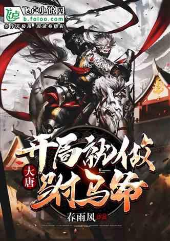 4399红莲之王